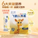正品飞鹤乐高高学生儿童成长专用奶粉61015岁以独立包装/送聚高星