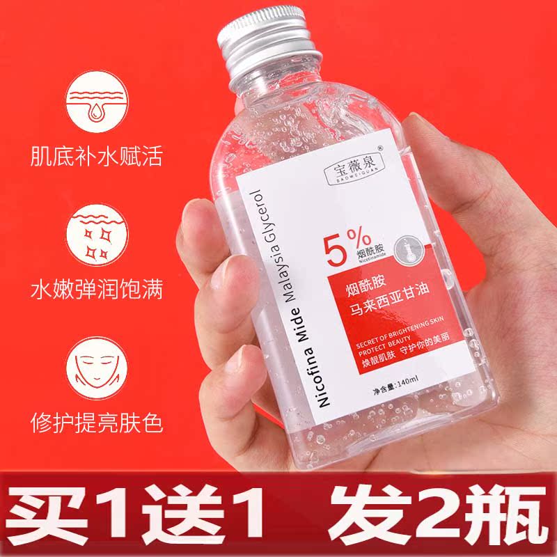 身体乳加甘油烟酰胺（身体乳加甘油烟酰胺有效果吗）