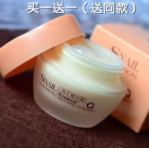 适合妈妈用的蜗牛精华面霜保湿补水老年人中老年老人擦脸霜抹脸油