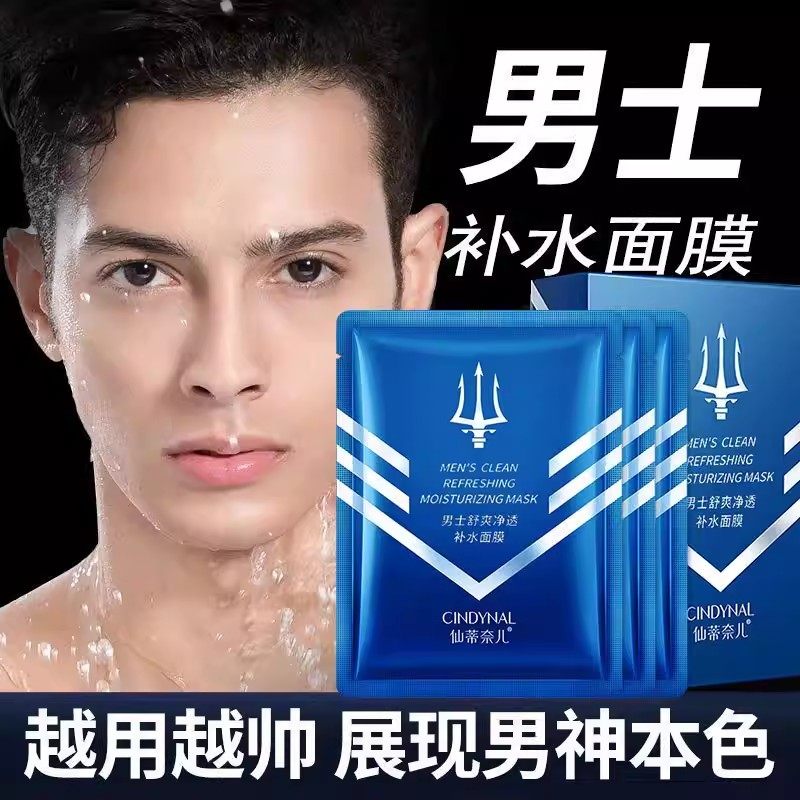 电焊工人专用面膜敷脸的增白面脸部防护保养补水保湿干燥脱皮修护