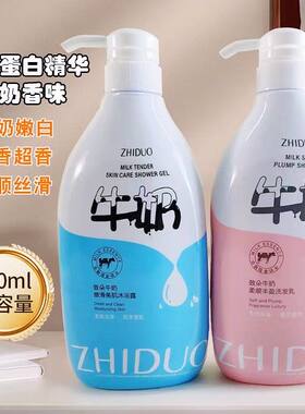 牛奶洗发水沐浴露套装