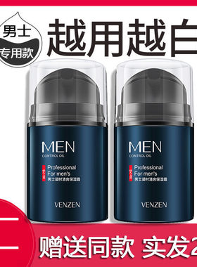 男士抗皱纹抗衰提拉紧致防皱纹