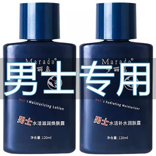 男士水活滋润嫩肤紧致面霜抗皱补水保湿乳液防干滋润擦脸油焕肤露