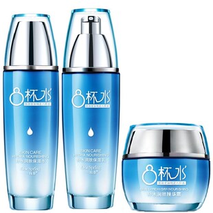 八杯水水乳霜三件套女补水保湿锁水润肤8杯水3件套护肤品套装正品