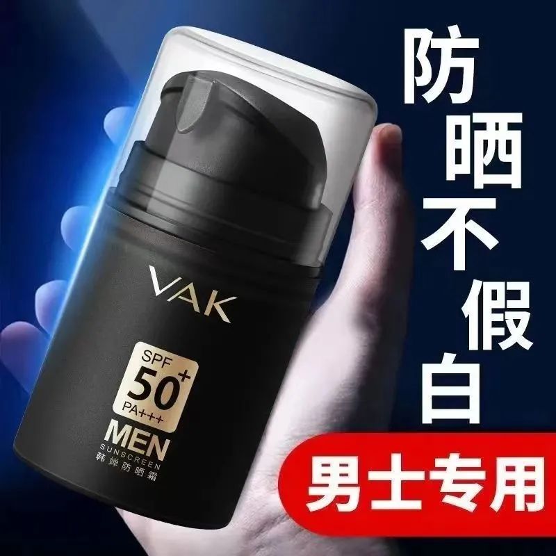 防晒霜专用户外防晒黑防紫外线
