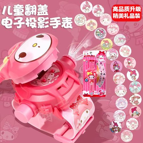 美乐蒂艾莎公主投影儿童手表玩具