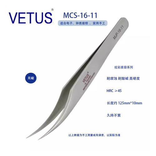 嫁接睫毛镊子海豚夹VETUS
