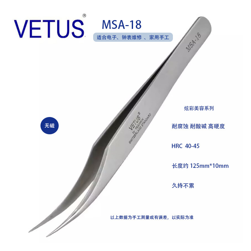 高精密不锈钢嫁接镊子VETUS