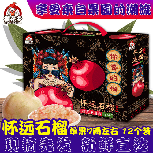 榴花乡怀远石榴玉石籽