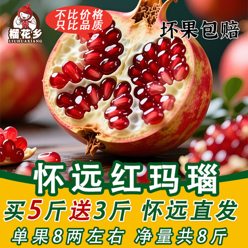 榴花乡怀远石榴红玛瑙