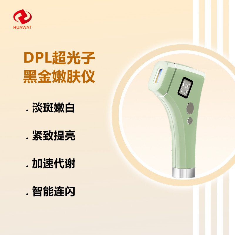 黑金DPL美白淡斑紧致美容仪