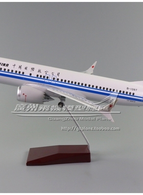 国际航空波音B737MAX8感应LED灯起落架塑料静态仿真飞机模型47cm