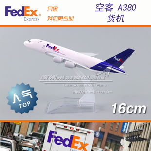 联邦 Fedex 空客 A380 货运货机合金金属仿真飞机模型 16cm 新品