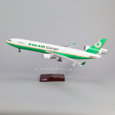 长荣航空 麦道 MD11 cargo 货机 起落架 塑料 仿真 飞机模型 47cm
