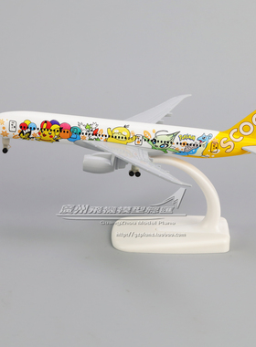 新加坡酷航 Scoot 波音 B787 比卡丘 合金仿真 客机飞机模型 19cm