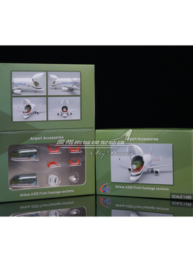 JCwings JCGSESETB Airbus 空客 A320 机身前端配件 1:400