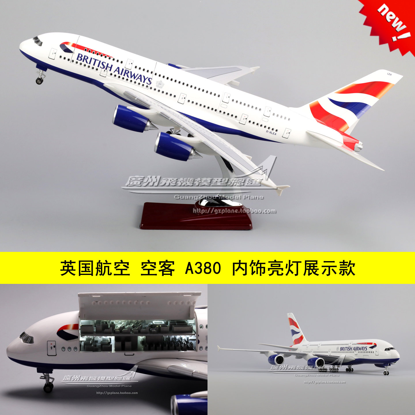 英国航空空客A380飞机模型
