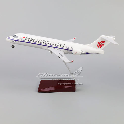中国国际航空C909COMAC飞机
