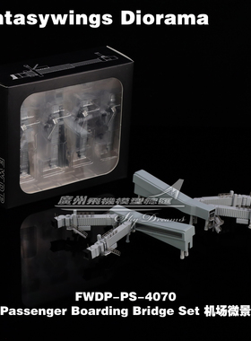 登机廊桥机场微景模型 1:400 Fantasywings Diorama FWDP-PS-4070
