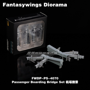 登机廊桥机场微景模型 1:400 Fantasywings Diorama FWDP-PS-4070