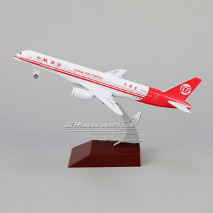 cargo 16cm 中航货运 Air 200 合金仿真飞机模型 B757 China 波音