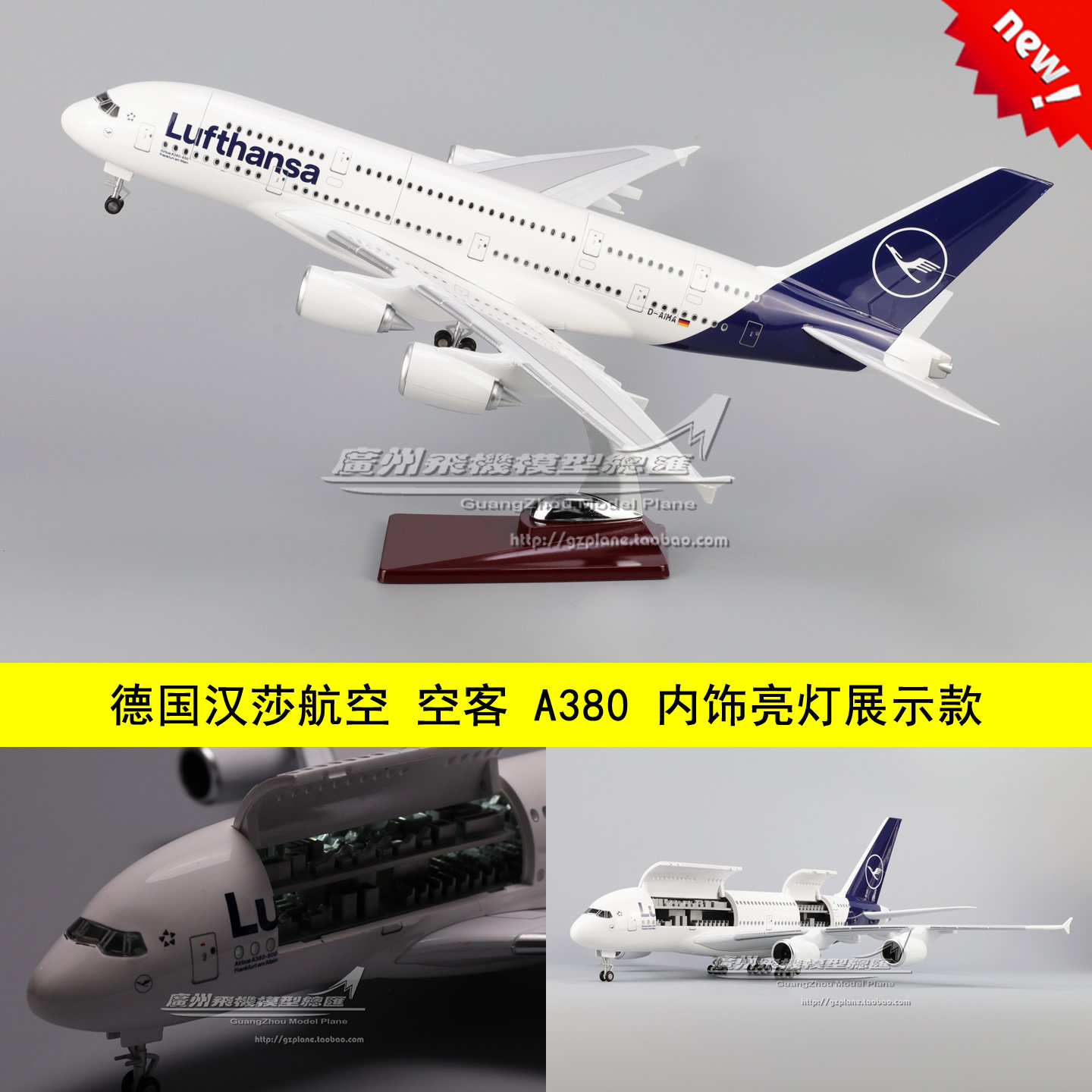 德国汉莎航空空客A380飞机模型