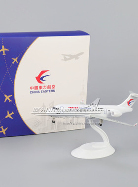 中国东方航空 C909 B-656Y 合金 仿真 客机 ARJ21 飞机模型 20cm