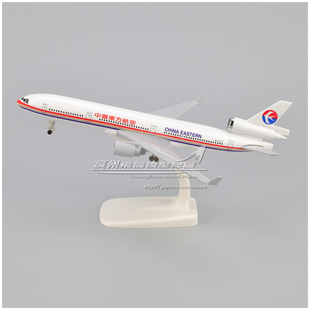 中国东方航空 麦道 MD-11 B-2172 合金 客机 仿真 飞机模型 20cm