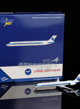 GeminiJets GJCBF2347 中国北方航空 MD-90 B-2253 仿真 1:400