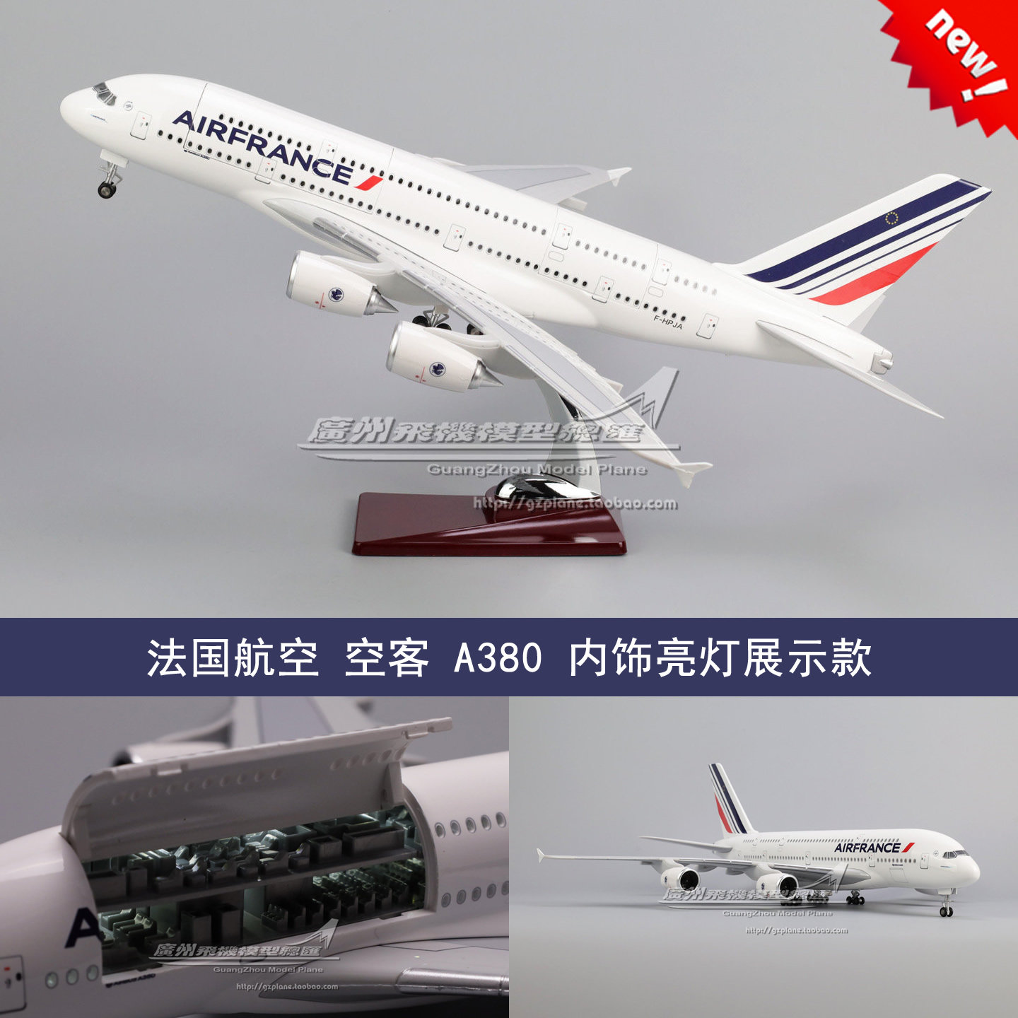 法国航空空客A380内饰感应LED灯