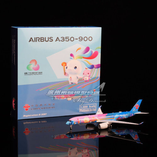 合金仿真空客客机飞机模型收藏