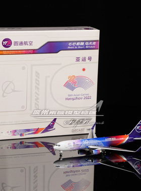 JCwings XX40069 圆通航空 YTO Cargo B767-300ER B-221F 1:400