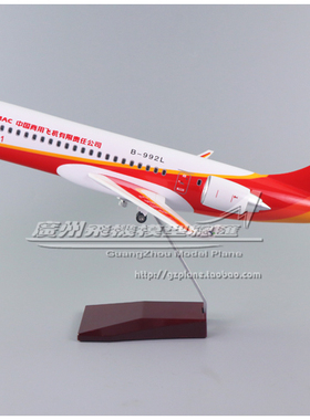 中国商飞 ARJ21 COMAC 感应LED灯起落架仿真树脂客机飞机模型47cm