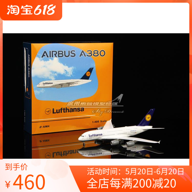 Phoenix 04523 德国汉莎航空 空客 A380 D-AIMA 飞机模型 1:400