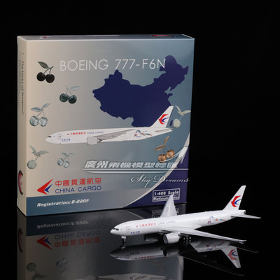 中国货运航空B777-200F飞机模型