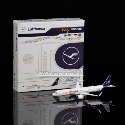 德国汉莎航空A321NEO飞机模型