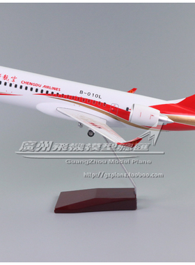 成都航空ARJ21支线感应LED灯起落架ABS仿真客机树脂飞机模型 47cm