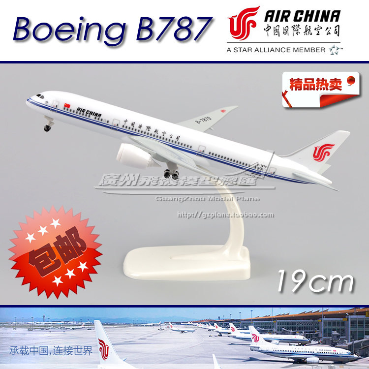 中国国际航空波音B787飞机模型