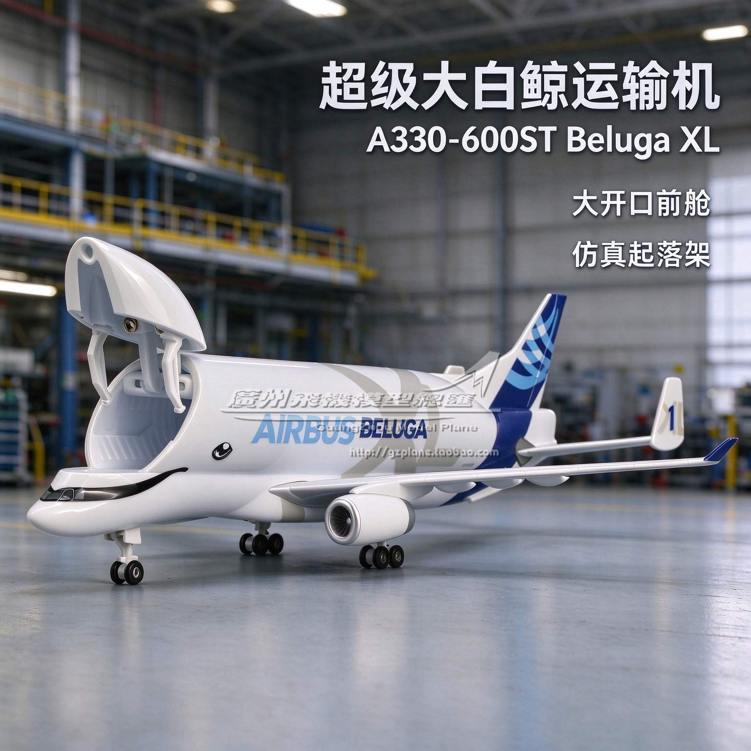 大白鲸空客A330空中客车飞机