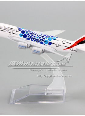 阿联酋航空 Emirates 空客 A380 expo 合金仿真客机飞机模型 14cm