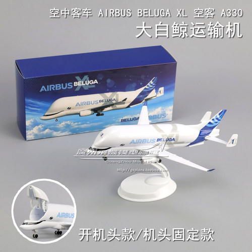 大白鲸空客A330空中客车飞机