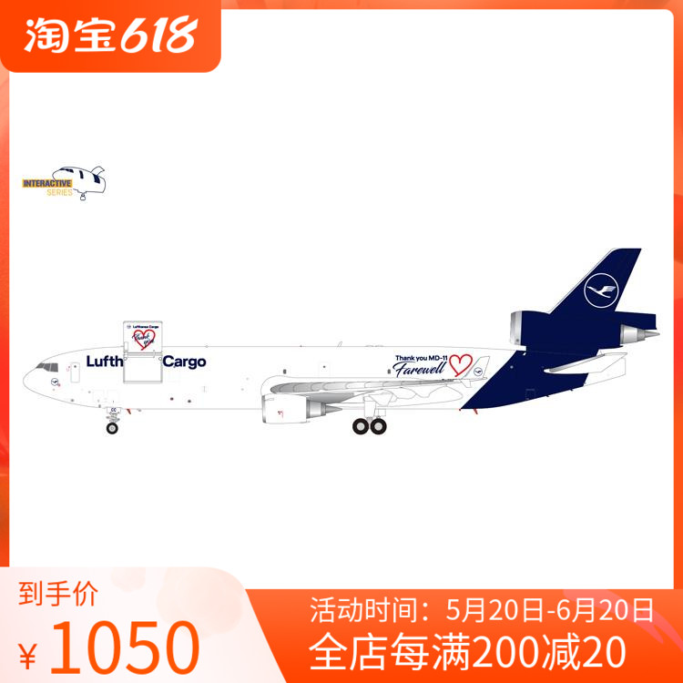 预GeminiJets G2DLH1179 德国汉莎航空 MD-11F 货机 D-ALCC 1:200