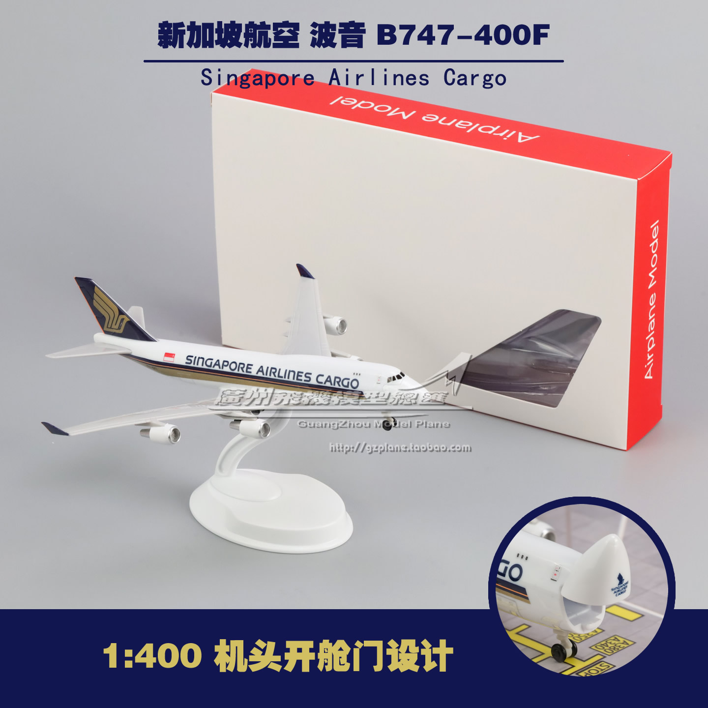 新加坡航空B747-400F货机开舱门