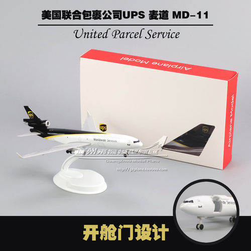联合包裹服务UPS麦道MD-11货机