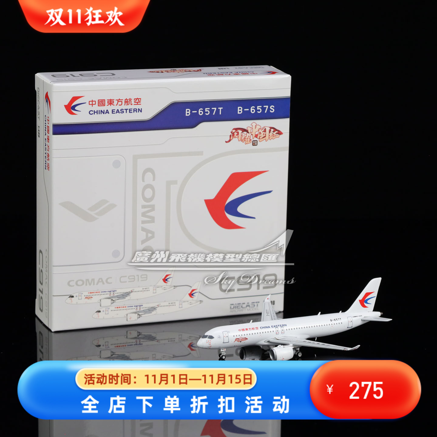 合金仿真飞机模型收藏摆件