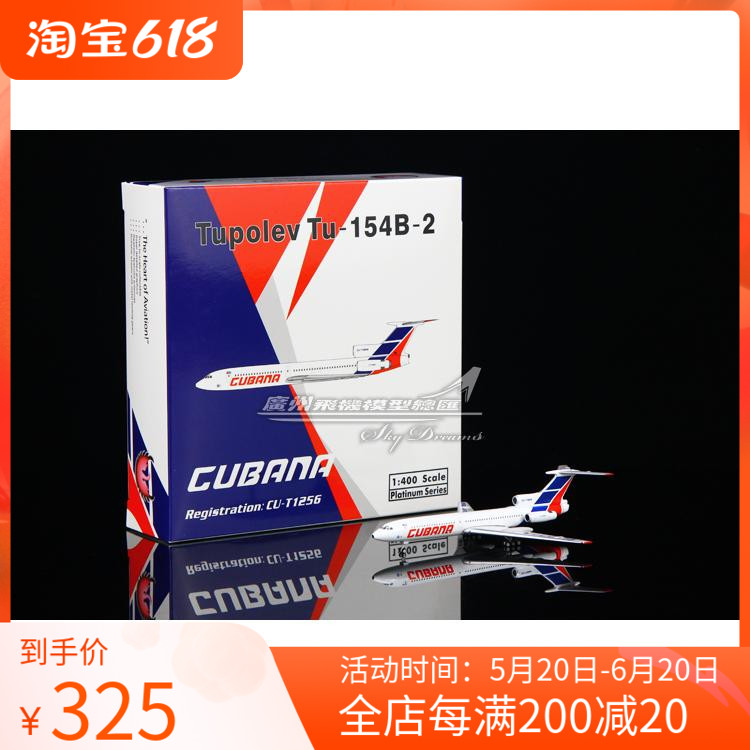 Phoenix 11804古巴航空 Cubana TU-154B2 CU-T1256收藏 1:400-封面