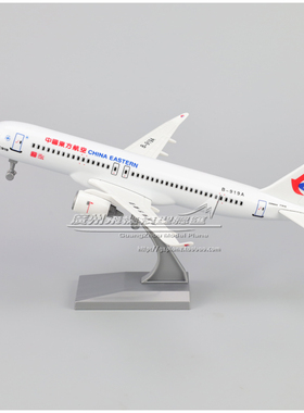 中国东方航空 C919 COMAC B-919A 塑料 仿真 飞机模型 摆件 25cm