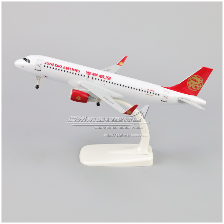 吉祥航空空客A320飞机模型摆件