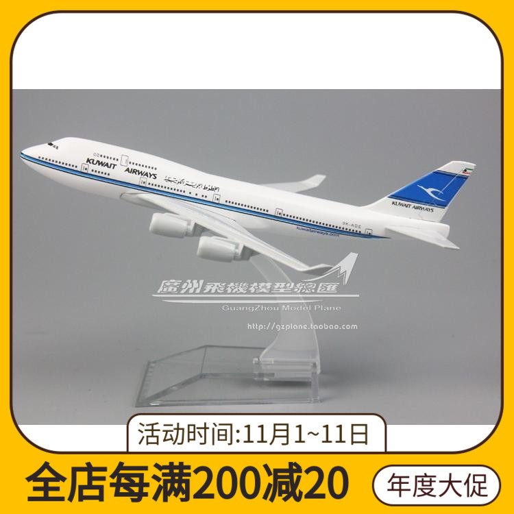 科威特航空 波音 B747-400 合金 金属 仿真 飞机模型 16cm|ruв категории плесень играть/Аниме/вокруг/cos/настольные игры, профессиональные авиамодельный спорт/судно плесень/армия плесень/Бла, авиационная модель - от Buy2taobao.com для оказания профессиональной услуги покупки агента Taobao