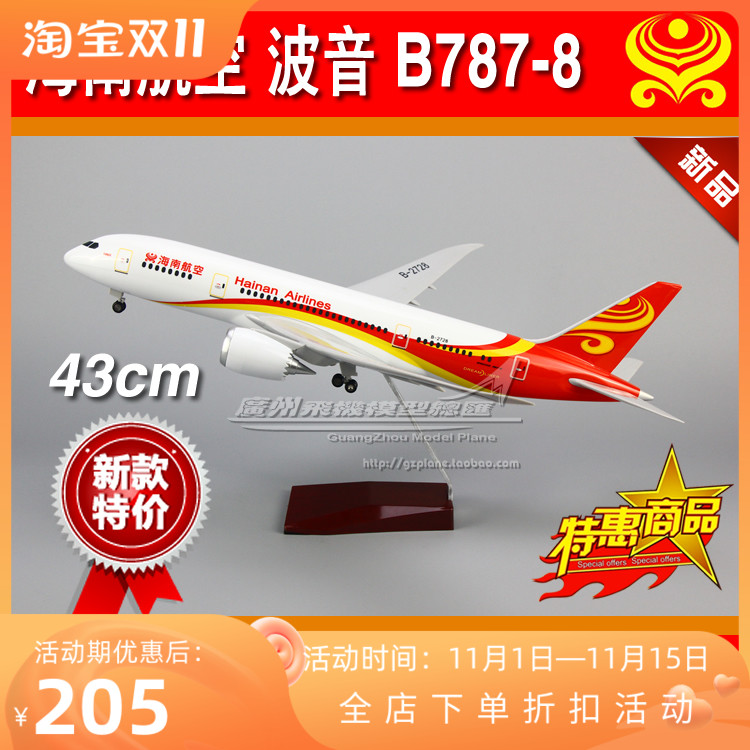 海南航空波音仿真飞机模型DIY